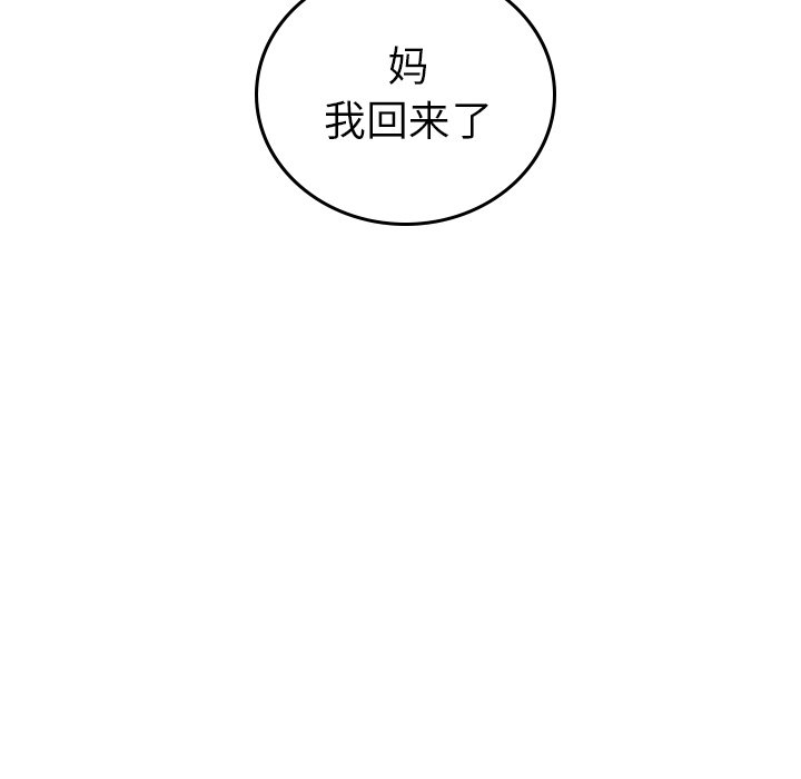 第56話 - 第39张