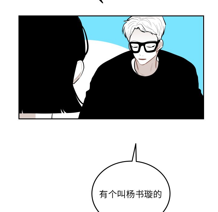 第56話 - 第4张