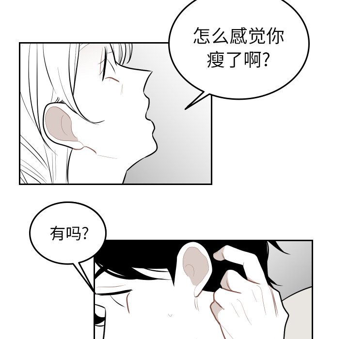 第56話 - 第44张