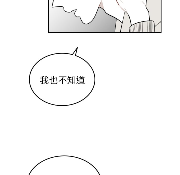 第56話 - 第45张