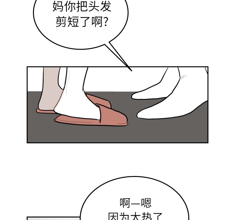 第56話 - 第46张