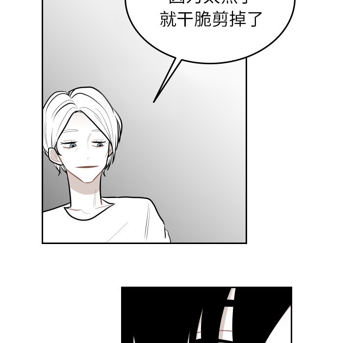 第56話 - 第47张
