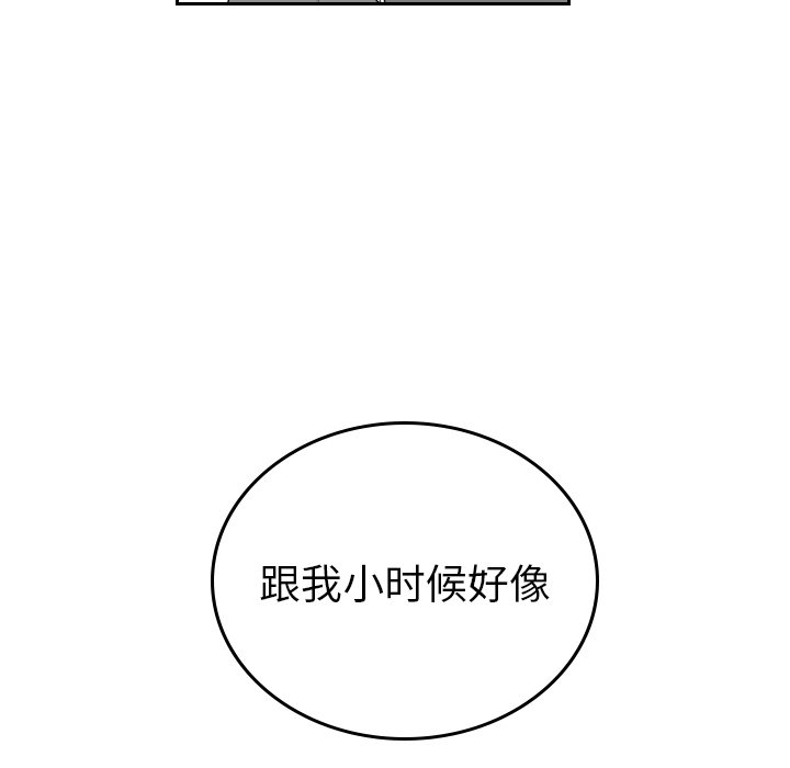 第56話 - 第50张