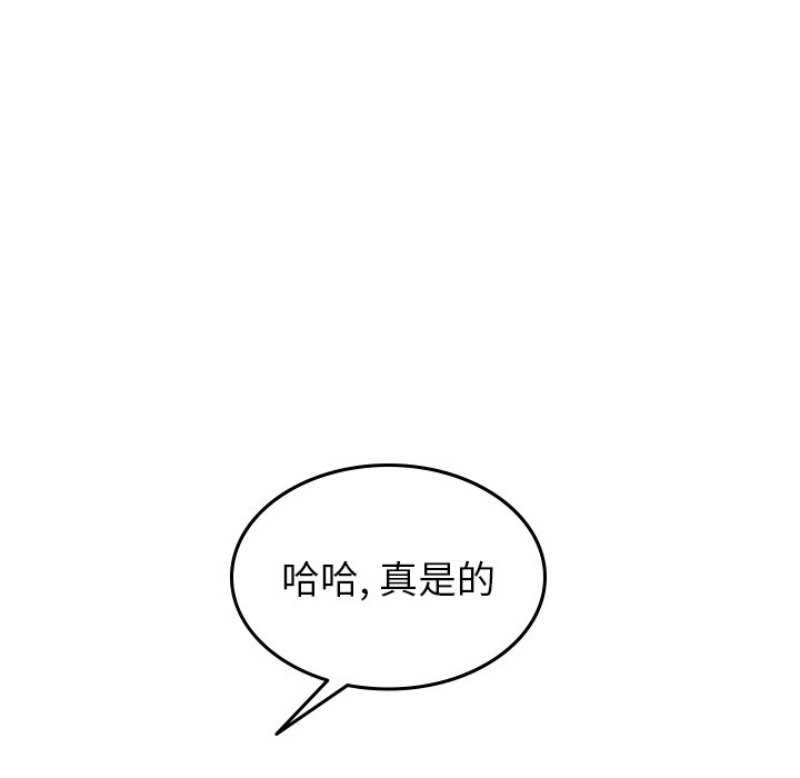 第56話 - 第51张