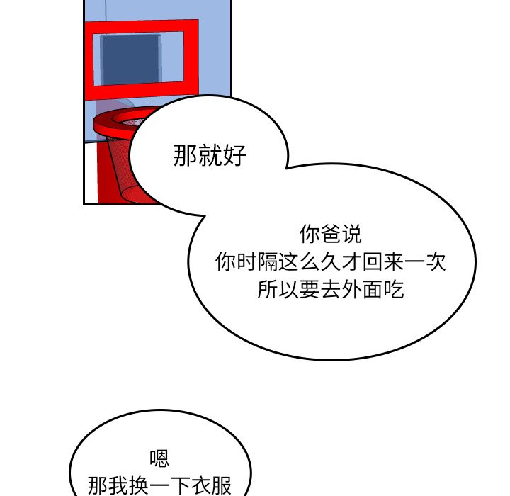 第56話 - 第54张