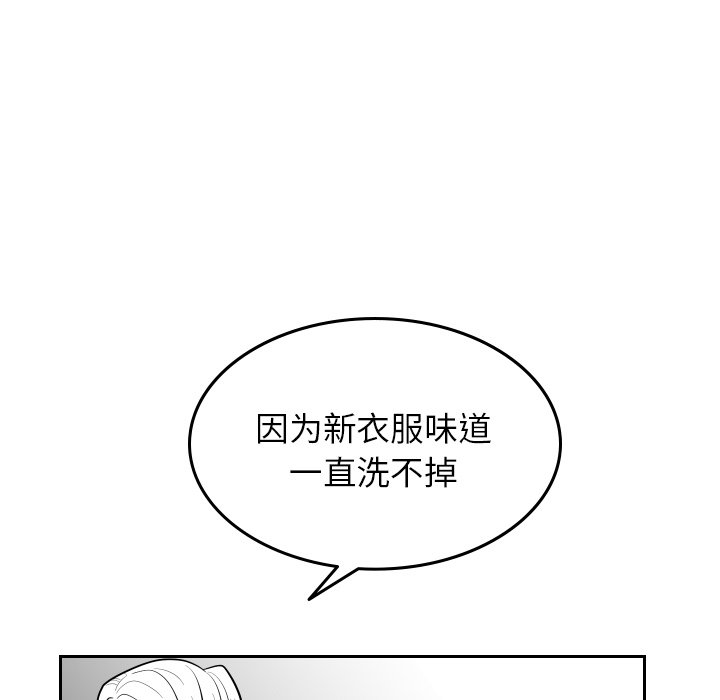 第56話 - 第57张
