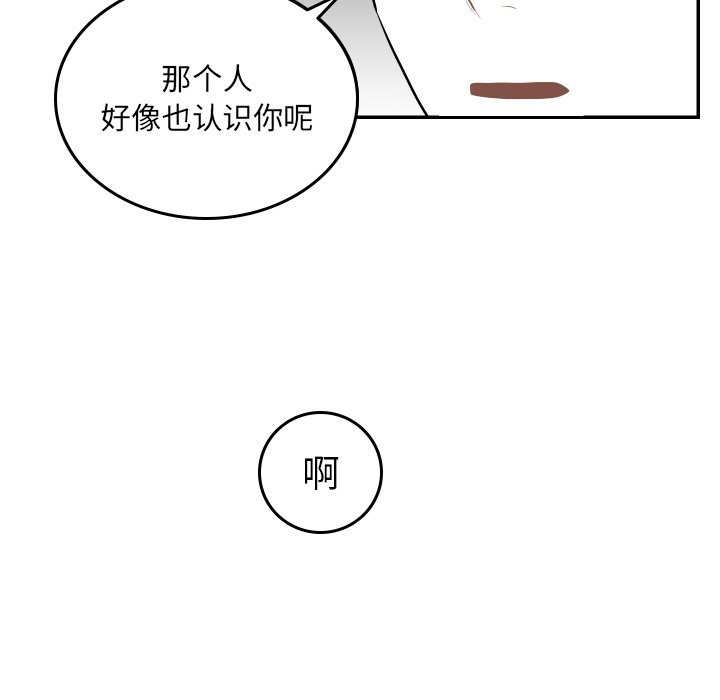第56話 - 第6张
