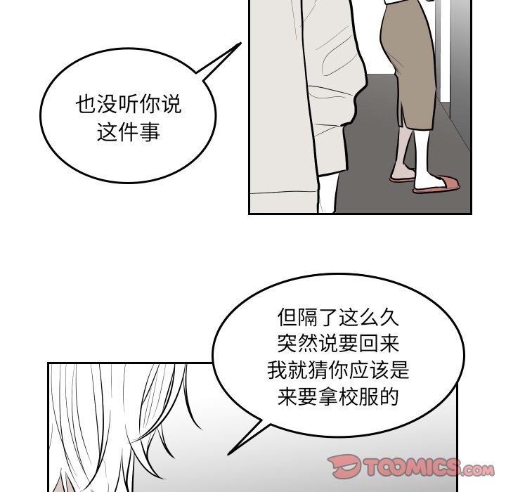 第56話 - 第61张