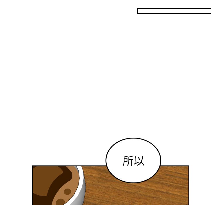 第56話 - 第67张
