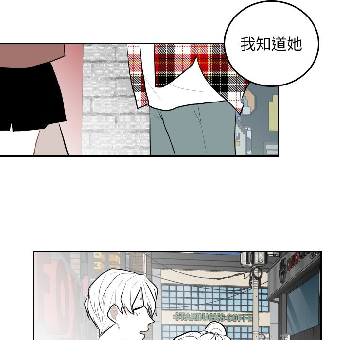 第56話 - 第7张