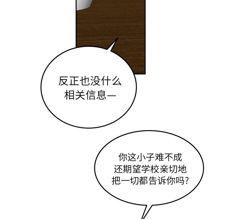 第56話 - 第72张