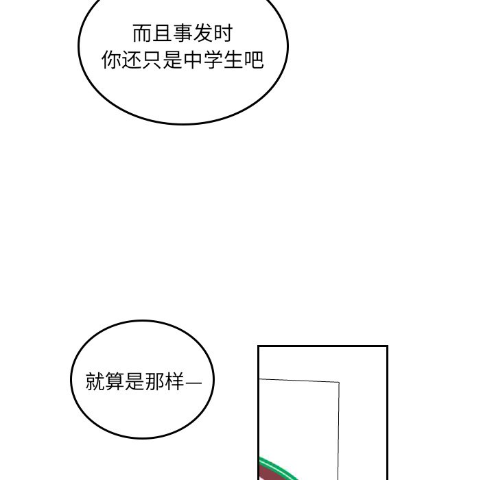 第56話 - 第74张