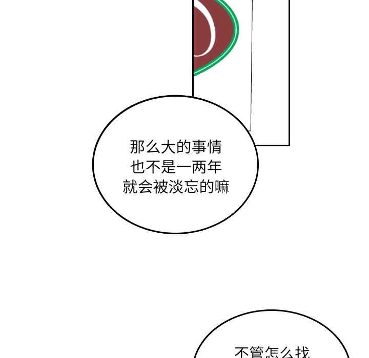 第56話 - 第75张