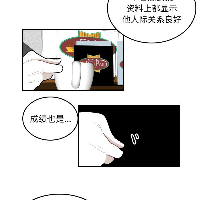 第56話 - 第76张