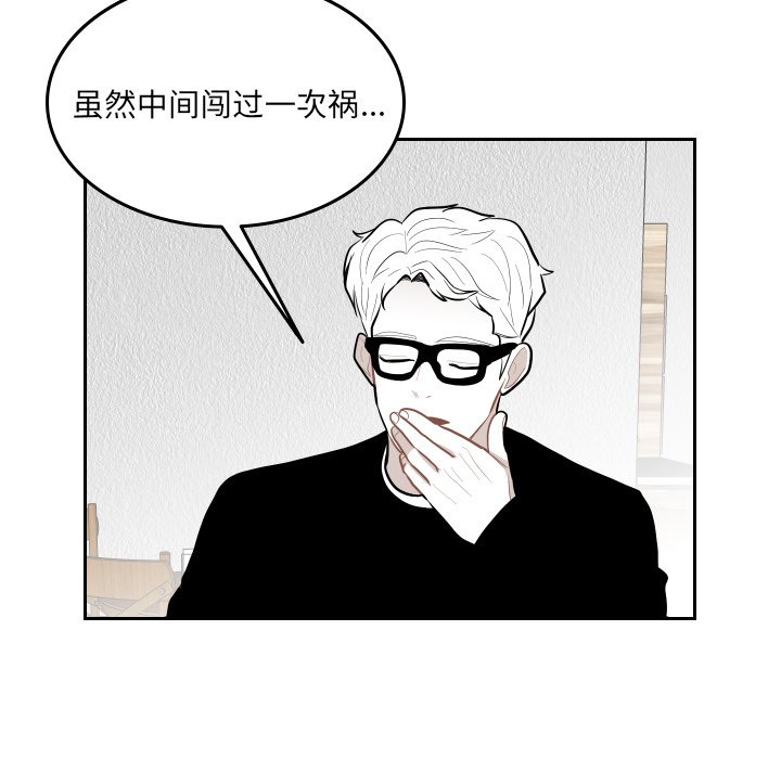 第56話 - 第77张