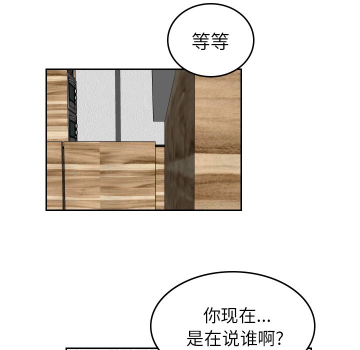 第56話 - 第78张
