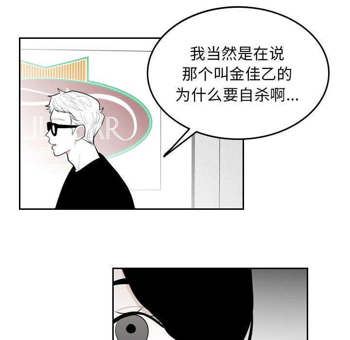 第56話 - 第81张
