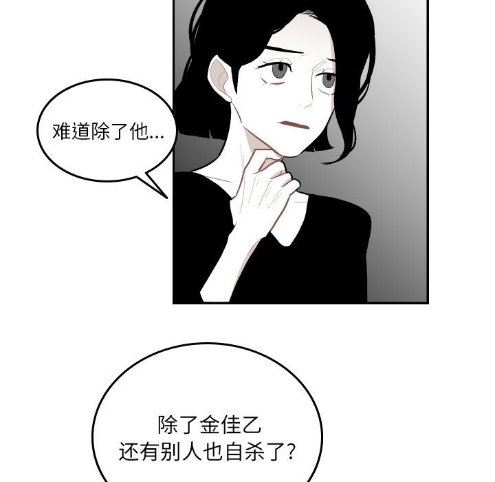 第56話 - 第84张