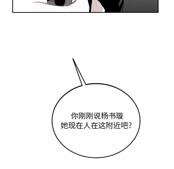 第56話 - 第88张