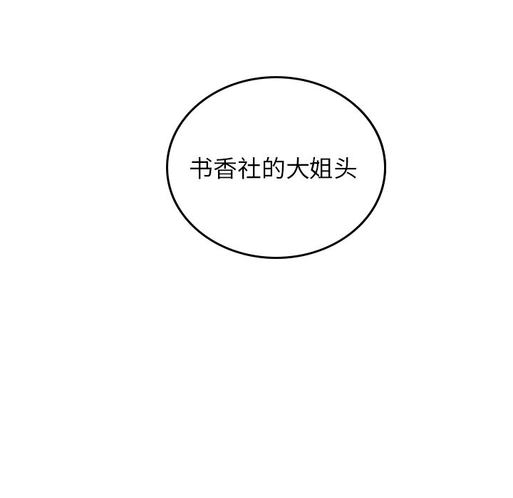 第56話 - 第9张