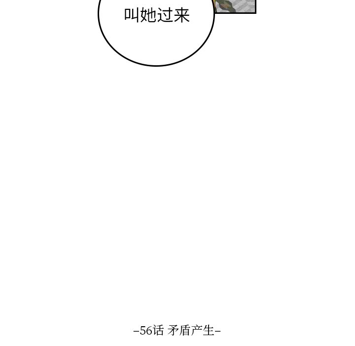 第56話 - 第90张