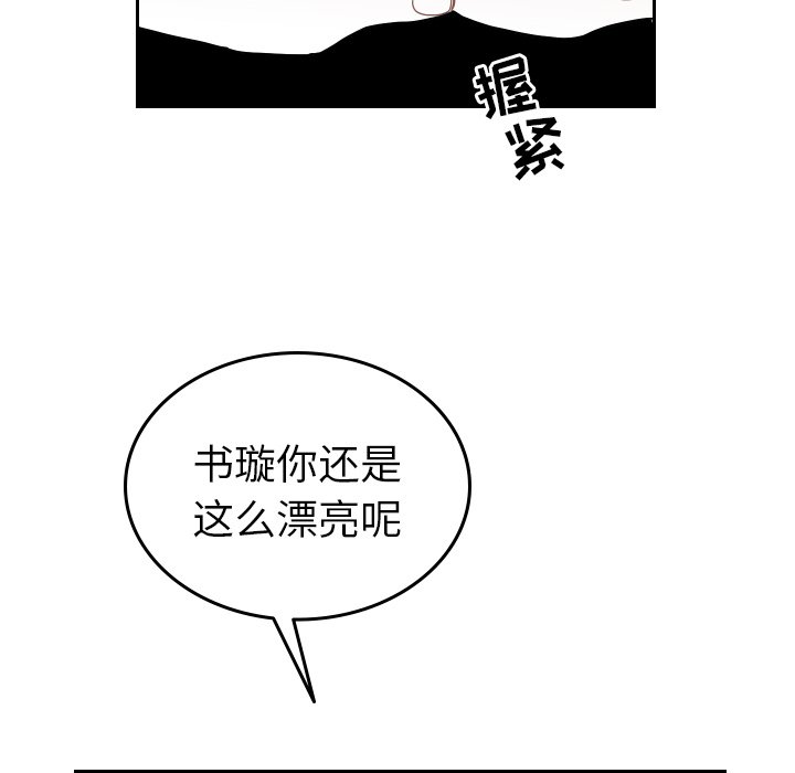 第57話 - 第27张