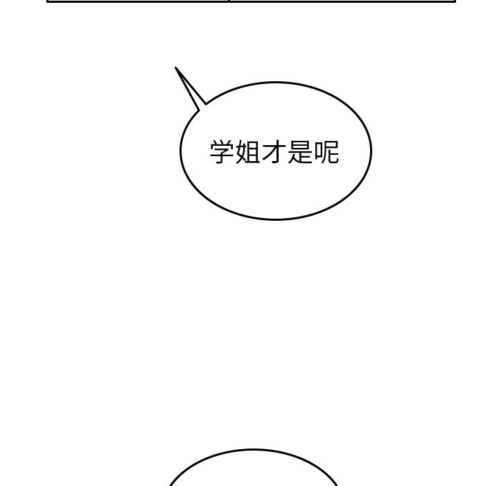 第57話 - 第29张