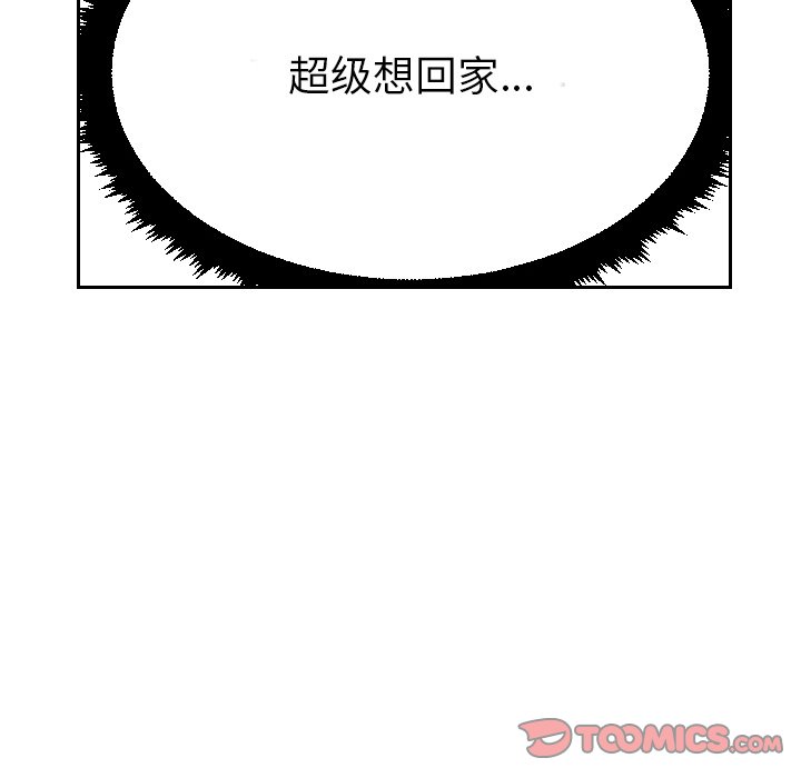 第57話 - 第31张