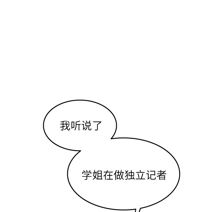 第57話 - 第32张