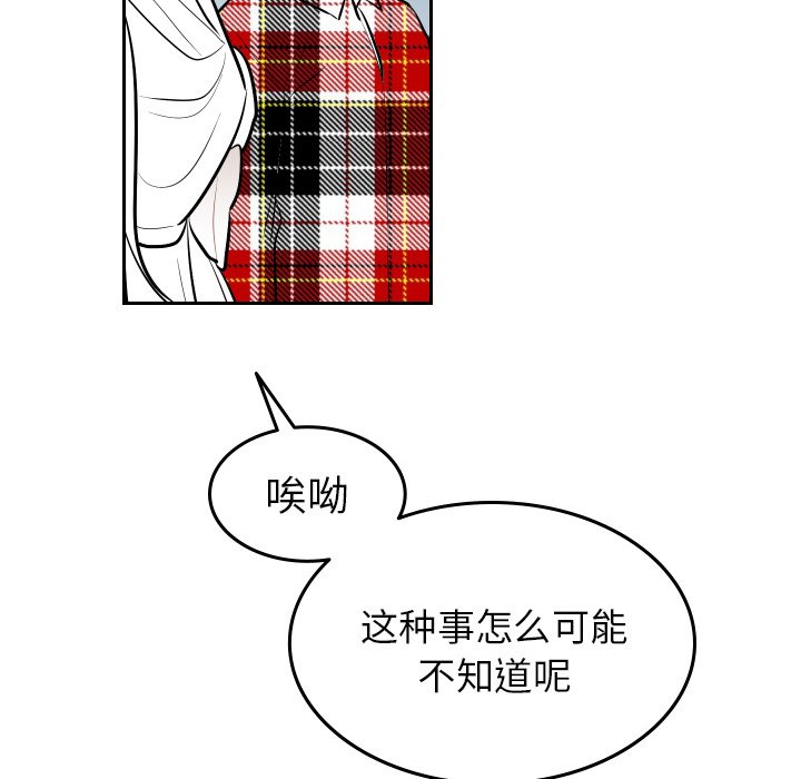 第57話 - 第37张