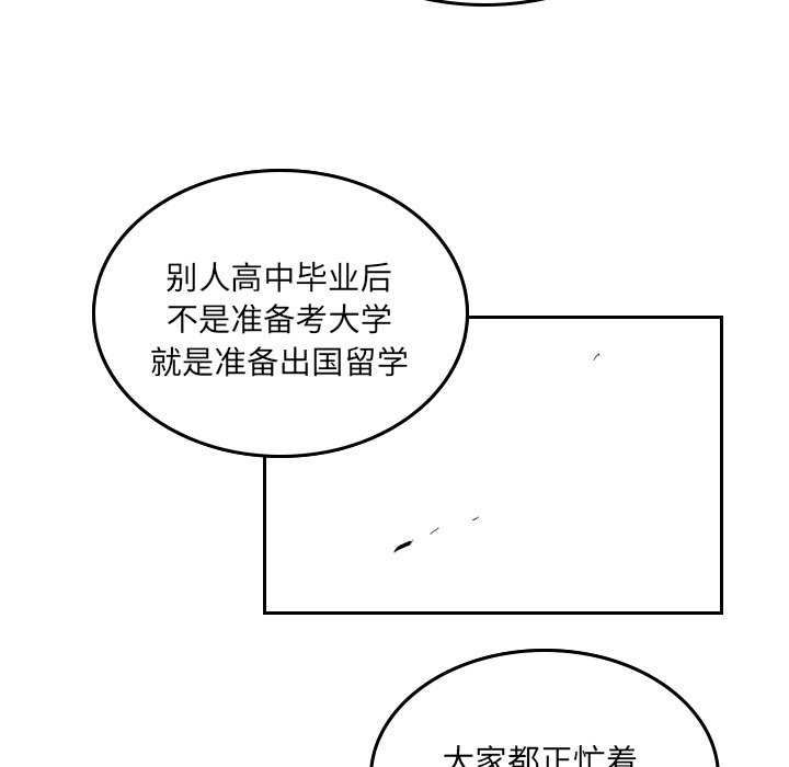 第57話 - 第38张