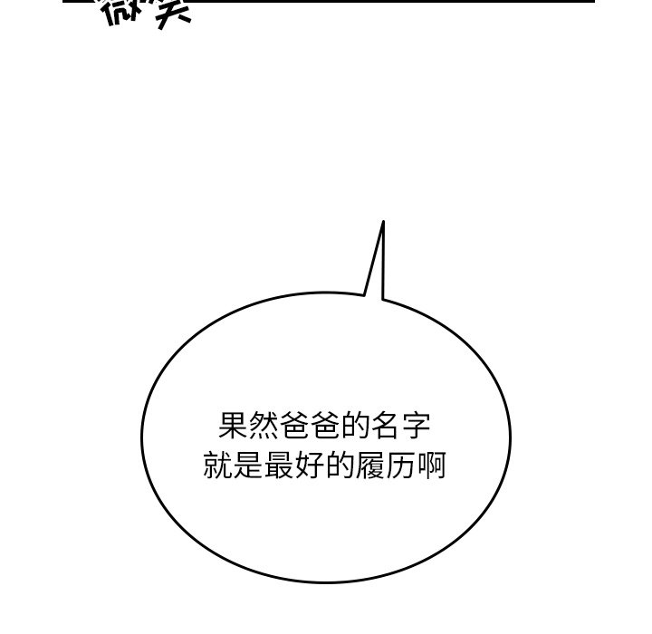 第57話 - 第41张