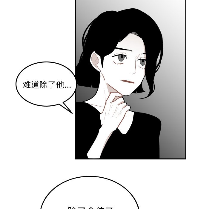 第57話 - 第5张