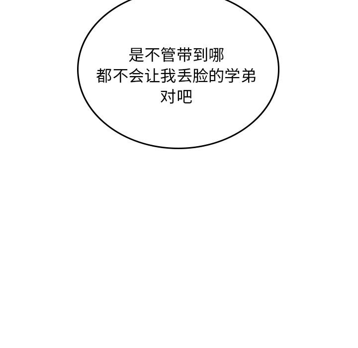 第57話 - 第53张