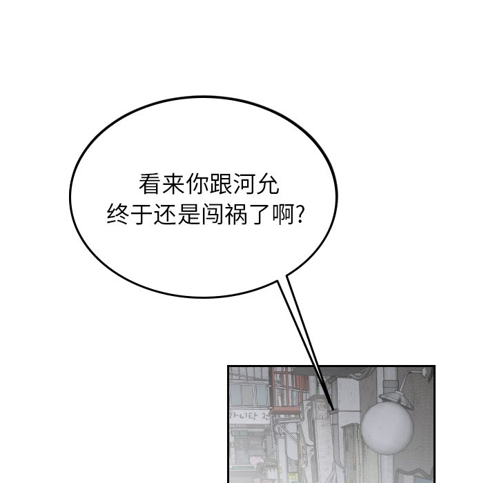 第57話 - 第64张
