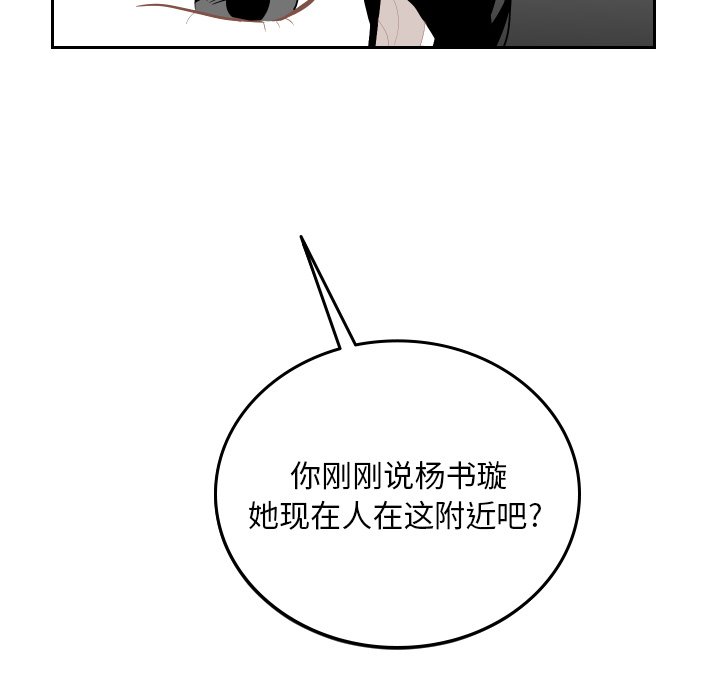 第57話 - 第8张