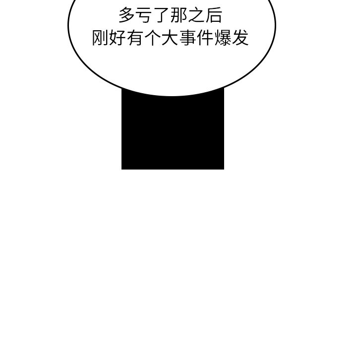 第57話 - 第86张