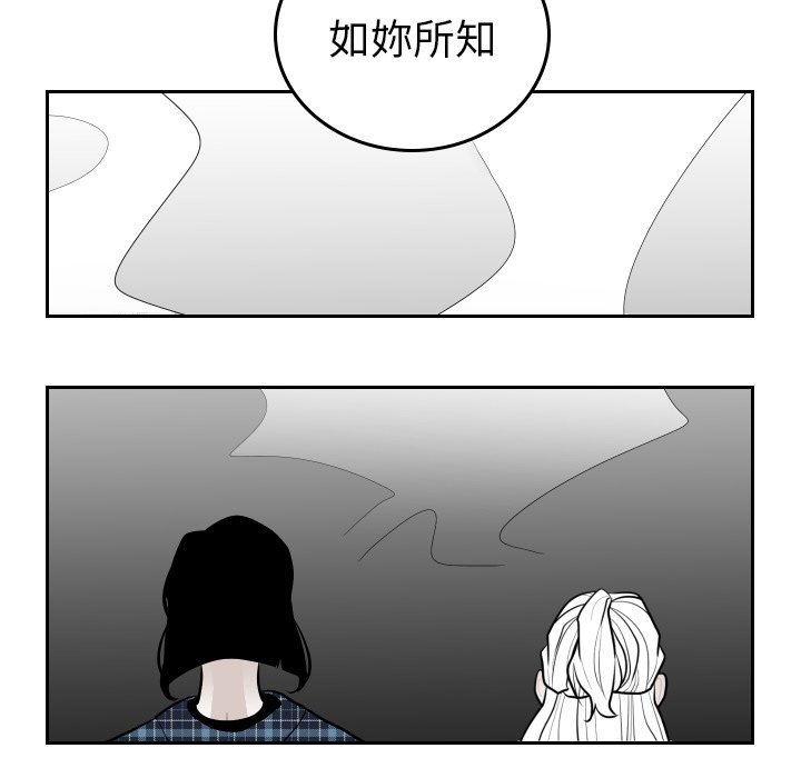 第58話 - 第10张