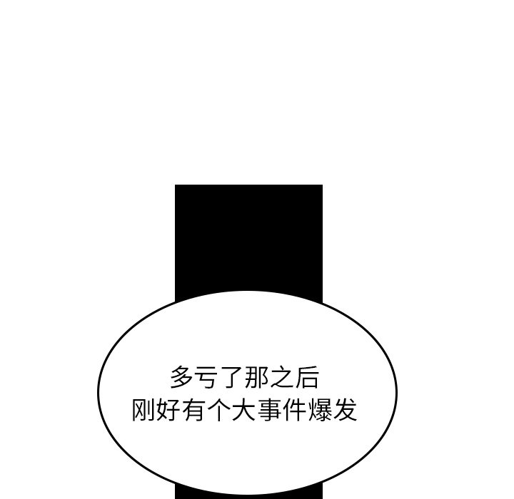 第58話 - 第11张