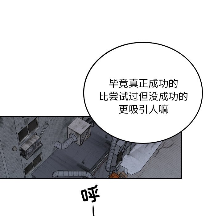第58話 - 第15张