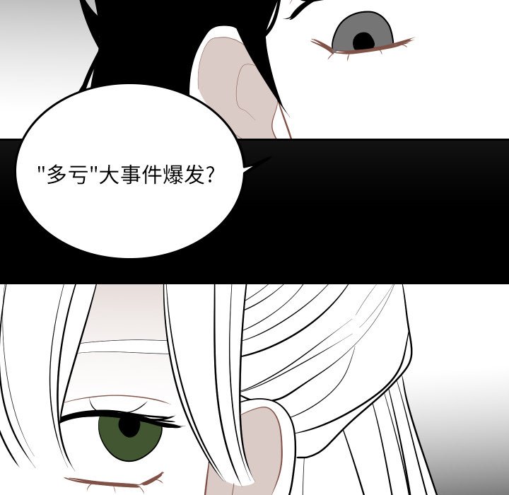 第58話 - 第17张
