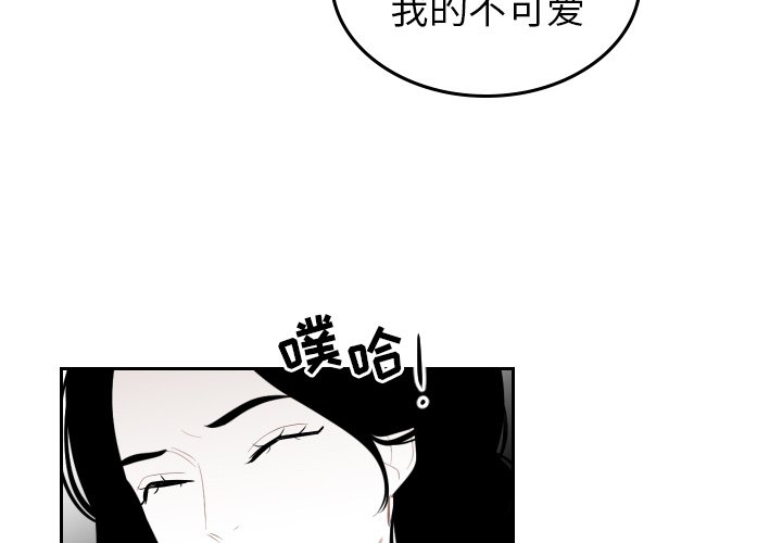 第58話 - 第2张