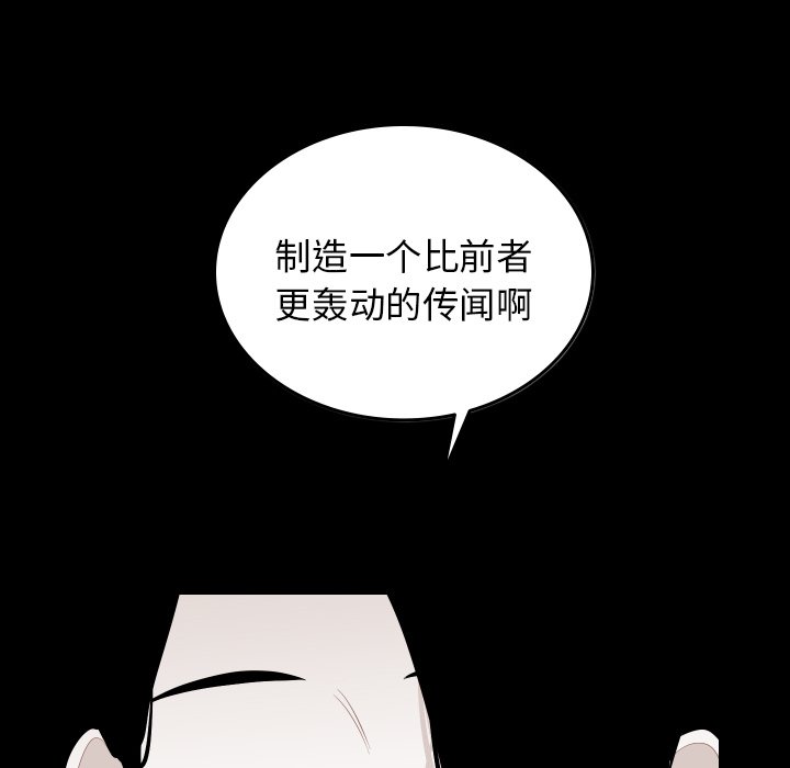 第58話 - 第30张