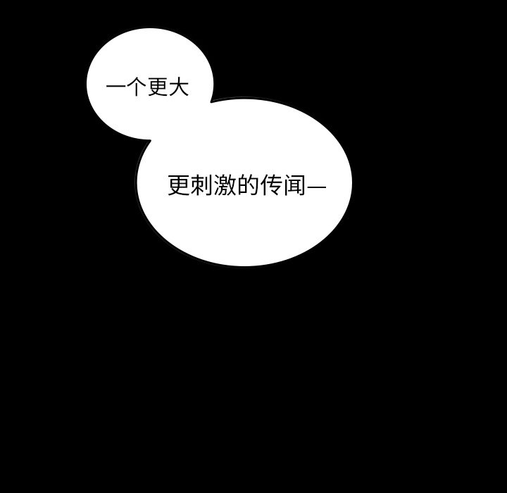 第58話 - 第32张