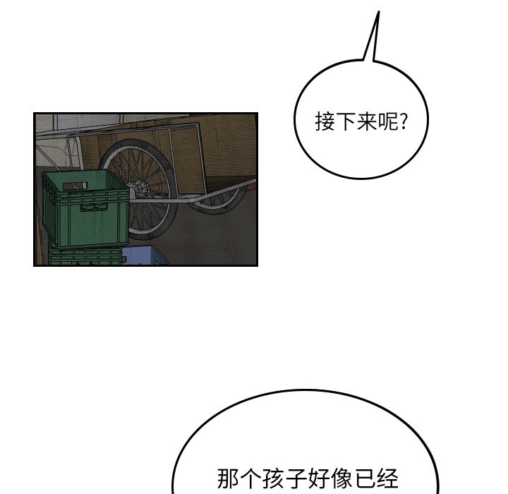第58話 - 第37张