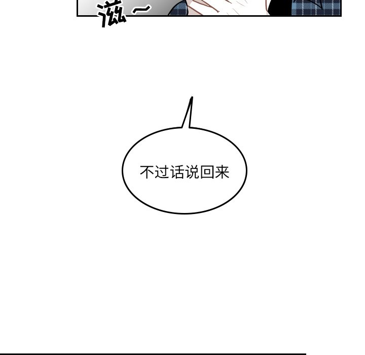 第58話 - 第4张
