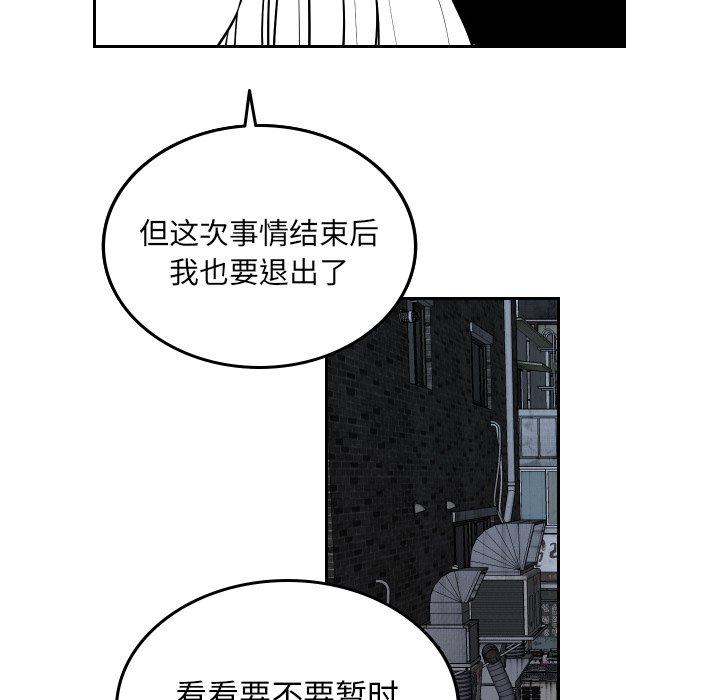 第58話 - 第42张
