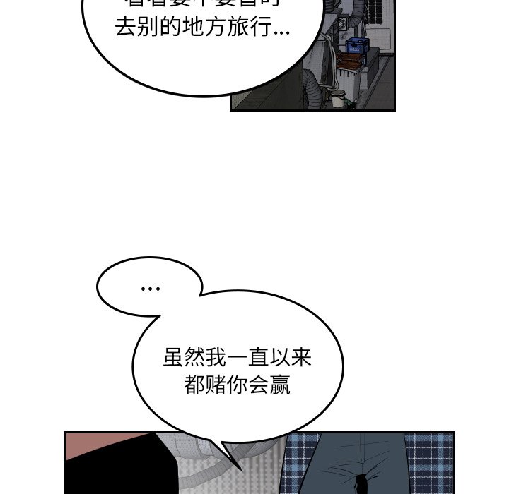 第58話 - 第43张