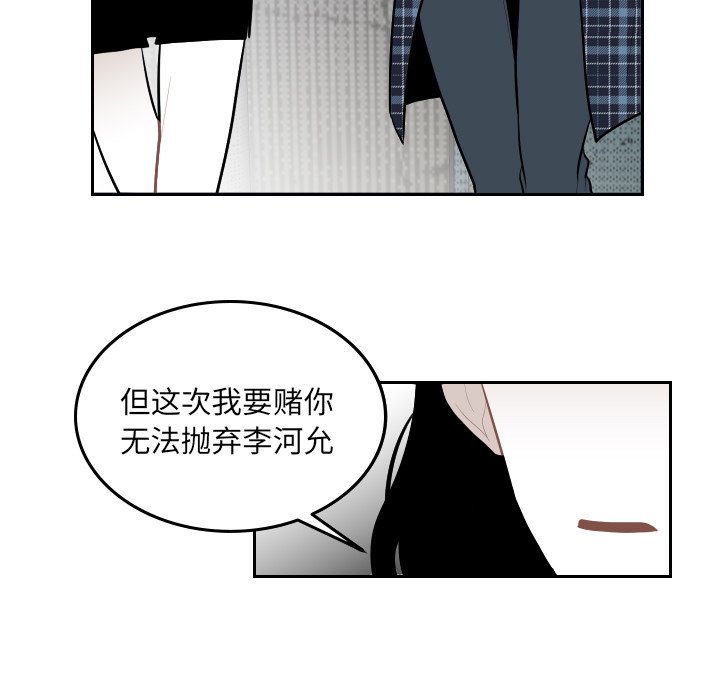 第58話 - 第44张
