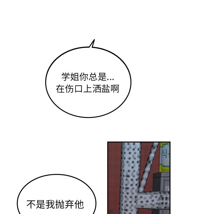第58話 - 第49张